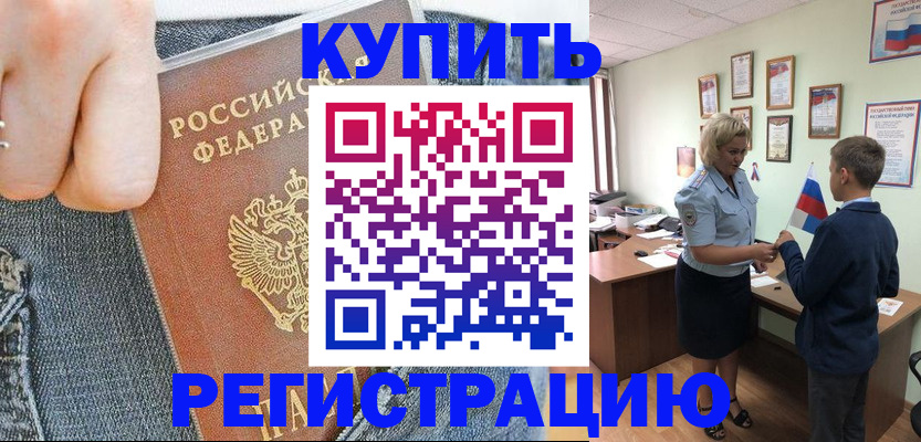 прописка иностранных граждан в Калининградской области
